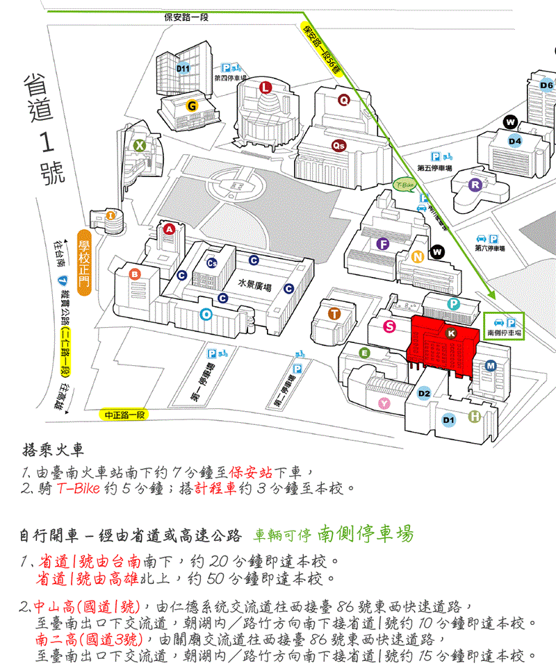 2017易利華廠商交流大會