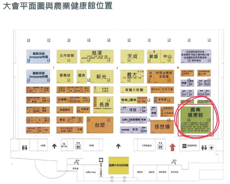 易利華夥伴企業【伊豆創意開發有限公司】將參與 12/2-12/5 台灣醫療科技展！