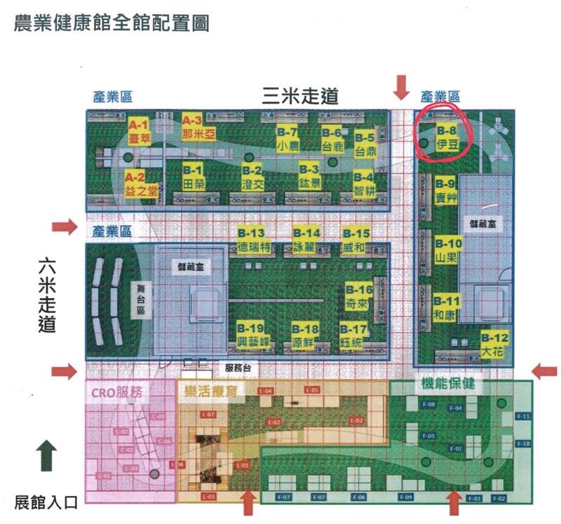 易利華夥伴企業【伊豆創意開發有限公司】將參與 12/2-12/5 台灣醫療科技展！