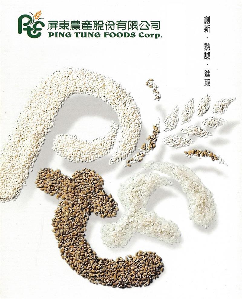 感謝【屏東農產】委託易利華科技進行全新購物網設計！