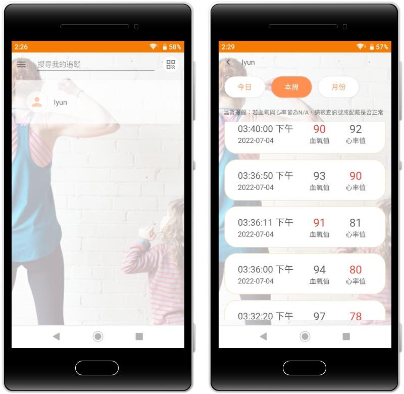 賀！雲端 ICU 服務 Android 版 APP 成功上架！