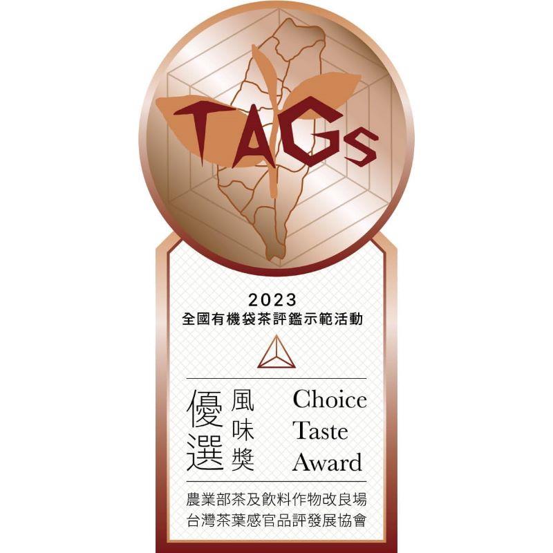 恭喜自然主義-花蒔間紅烏龍！榮獲2023年有機袋茶TAGs評選優選