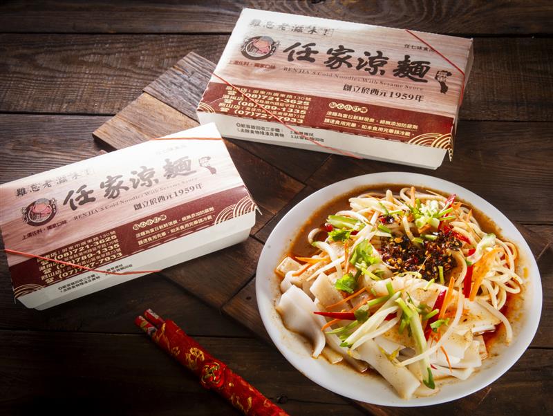 【網路商店、OMO實例】賀！任家涼麵全新智慧型購物網 - 正式上線服務囉！