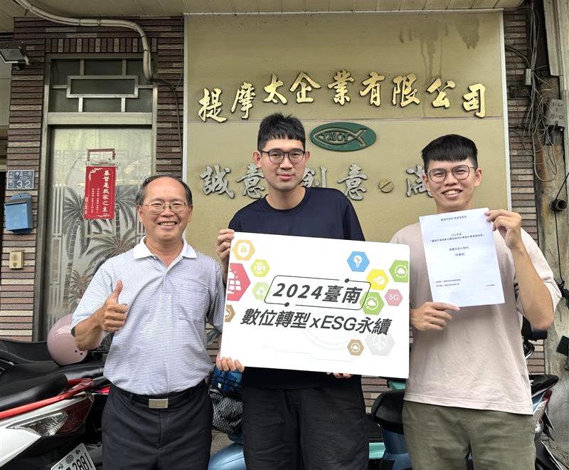 【網站設計】感謝 台南提摩太企業有限公司與易利華科技簽訂網站設計合約