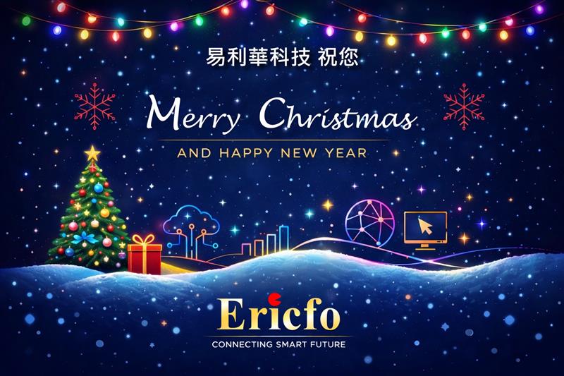易利華科技,易利華科技 祝大家：聖誕節快樂 ^^