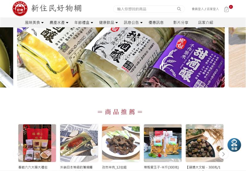 【AI 網站設計】易利華科技 (Ericfo) ─ 以 AI 打造頂尖企業形象與智能線上購物網站