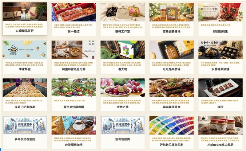 【政府計畫】經濟部中小及新創企業署 115年度「中小微企業數位轉型計畫」雲端共創・嘉惠頭家數位平台上線