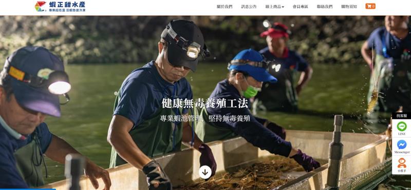 易利華科技,賀！提升商業服務業營運效能強化韌性計畫 單店導入 - AI智慧型購物網方案，陸續上線服務！