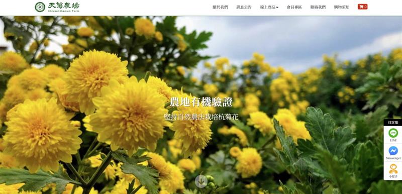 賀!提升商業服務業營運效能強化韌性計畫 單店導入 - AI智慧型購物網方案,陸續上線服務!
