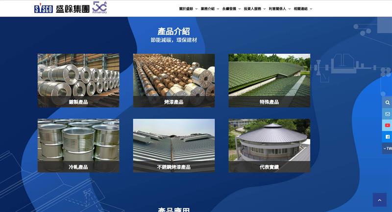 易利華科技網站設計+電子商務