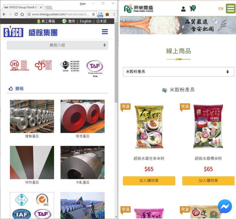 易利華科技網站設計+電子商務