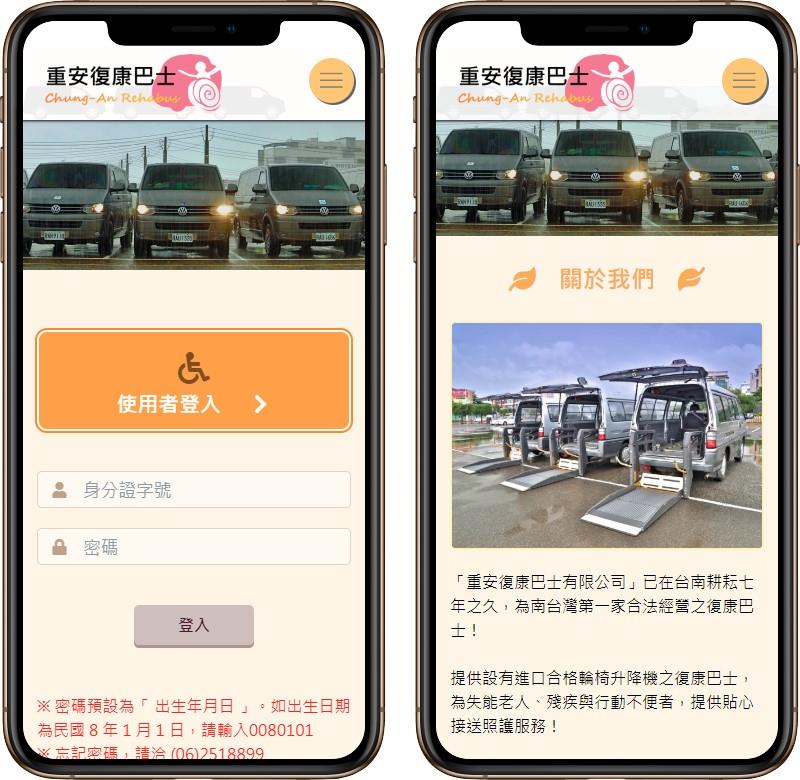 高雄網站設計,高雄網路行銷,高雄網頁設計,MES智能報工