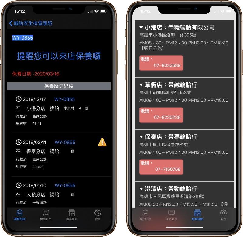 高雄網站設計,高雄網路行銷,高雄網頁設計,MES智能報工