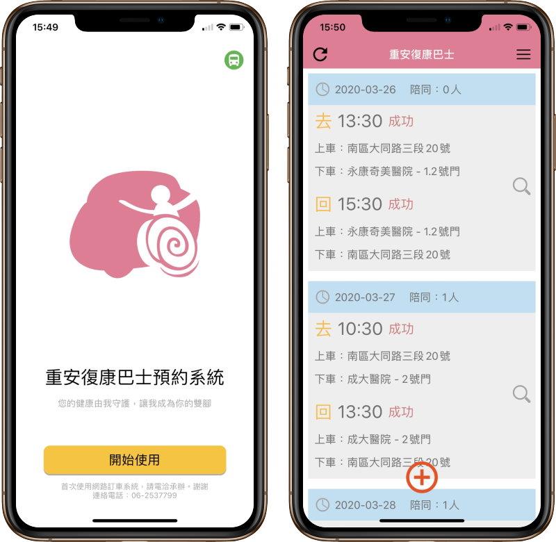 高雄網站設計,高雄網路行銷,高雄網頁設計,MES智能報工