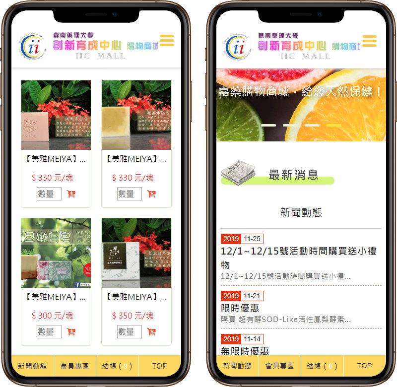 高雄網站設計,高雄網路行銷,高雄網頁設計,MES智能報工