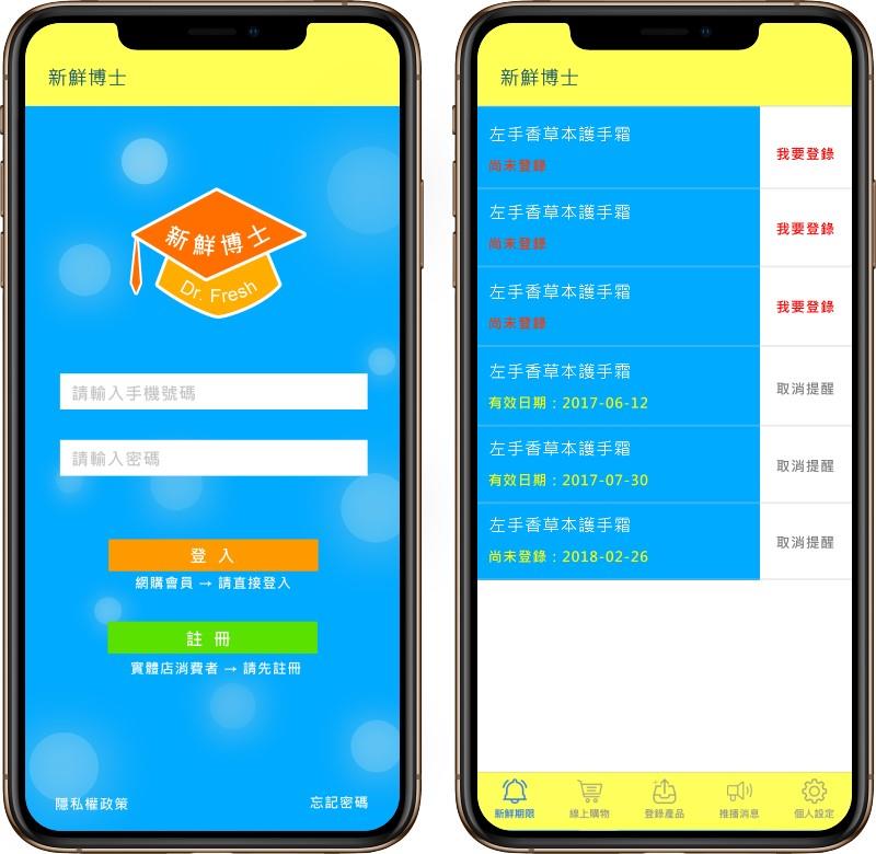 高雄網站設計,高雄網路行銷,高雄網頁設計,MES智能報工