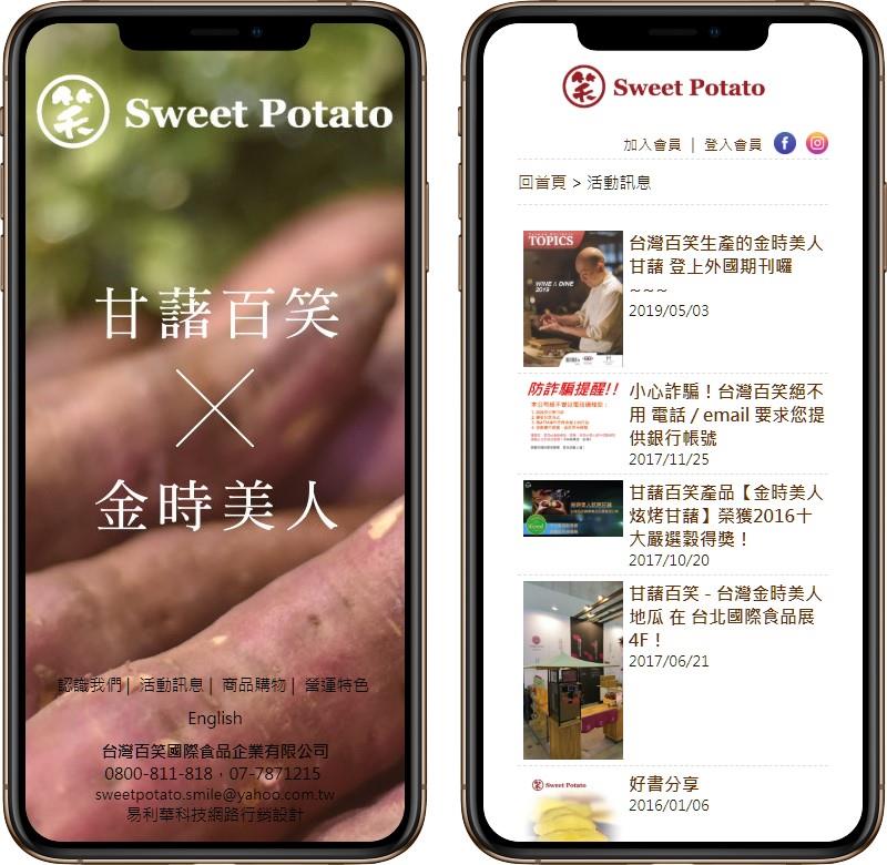 高雄網站設計,高雄網路行銷,高雄網頁設計,MES智能報工