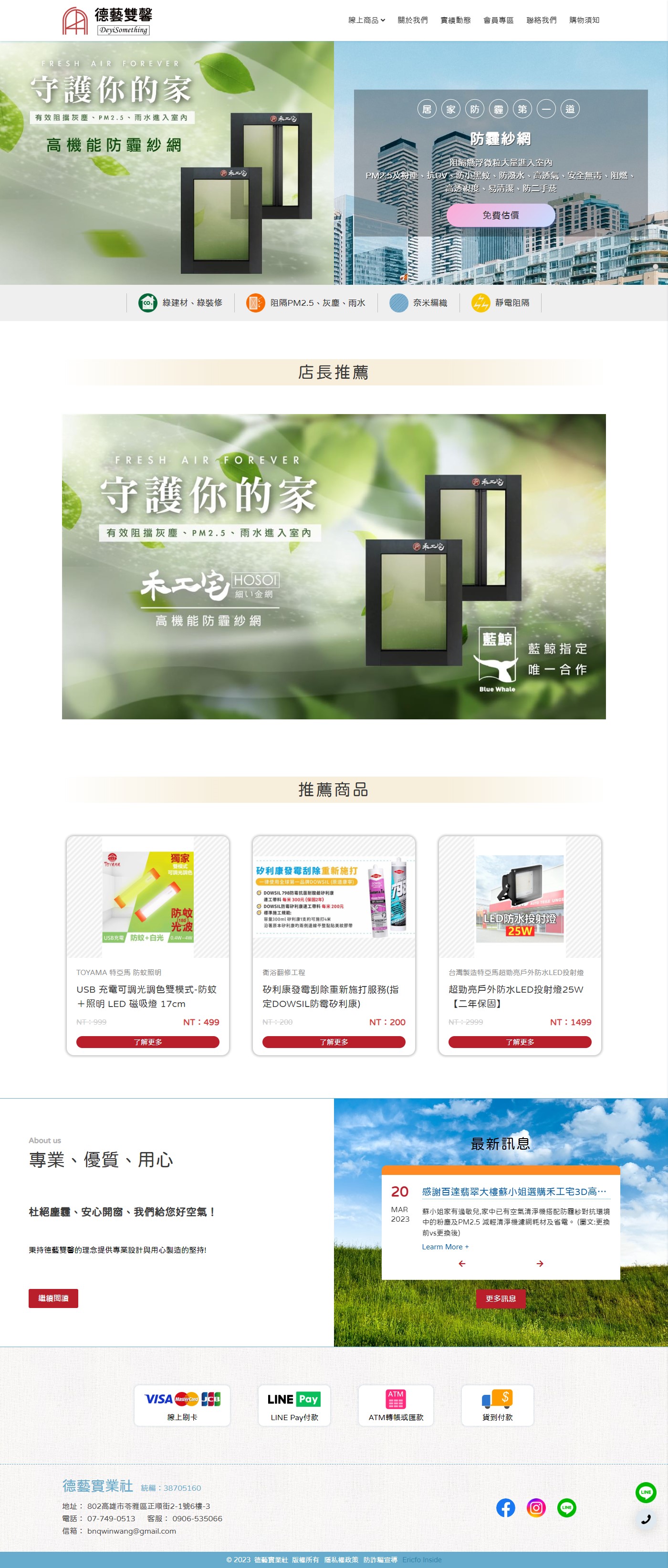高雄網站設計,高雄網路行銷,高雄網頁設計,MES智能報工