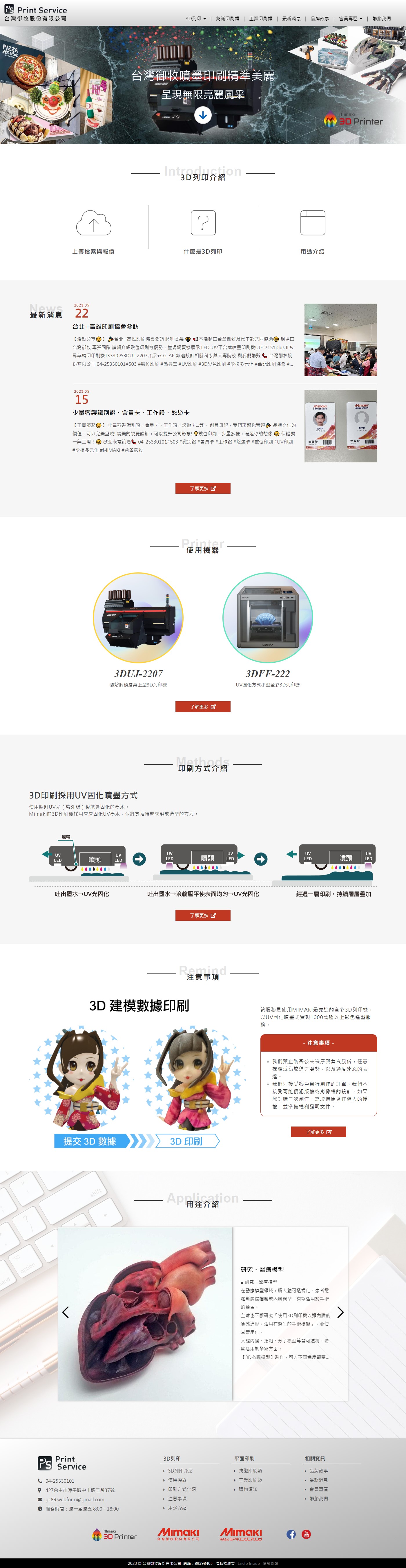 高雄網站設計,高雄網路行銷,高雄網頁設計,MES智能報工
