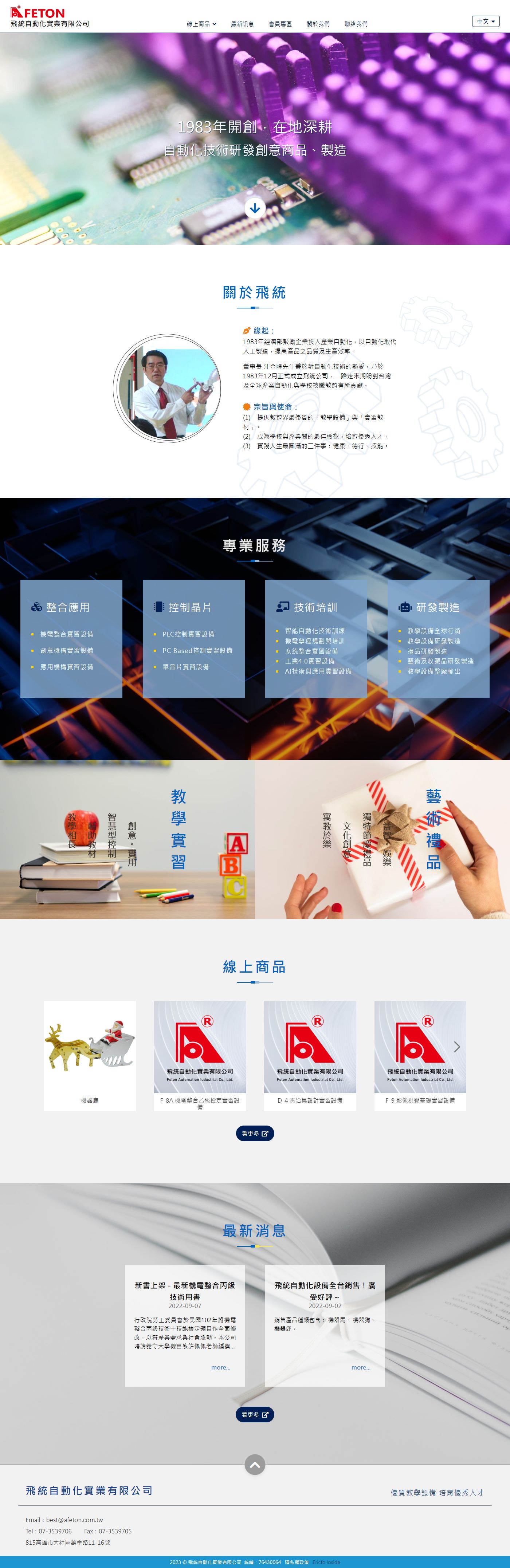 高雄網站設計,高雄網路行銷,高雄網頁設計,MES智能報工