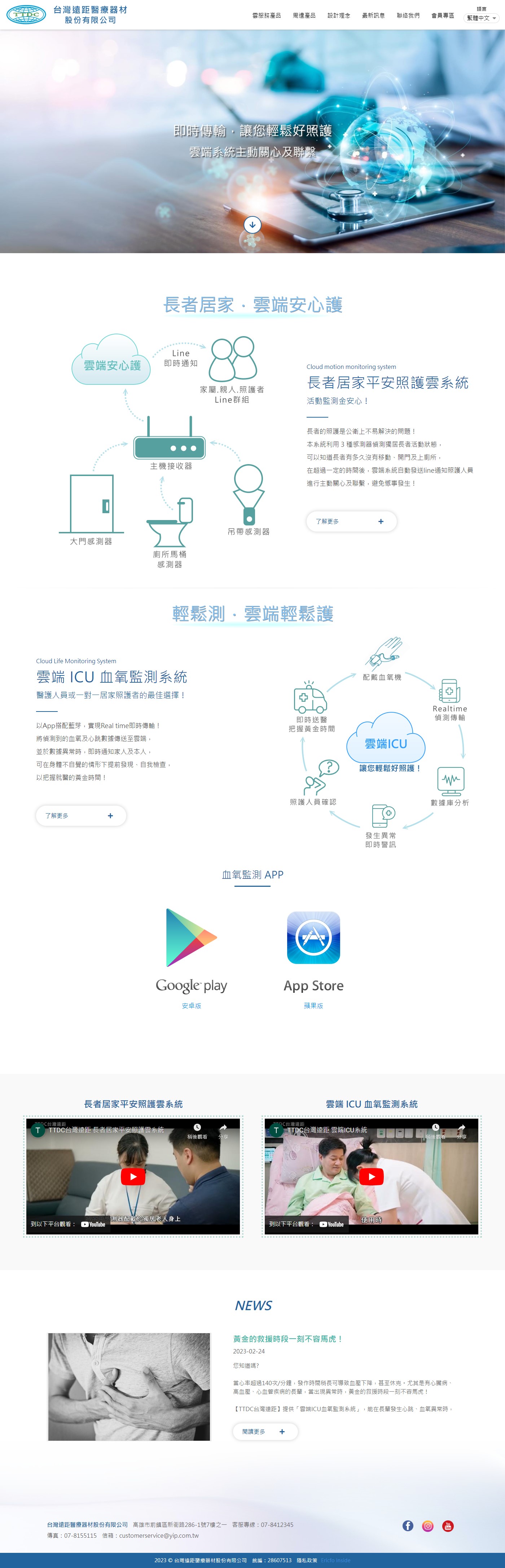高雄網站設計,高雄網路行銷,高雄網頁設計,MES智能報工