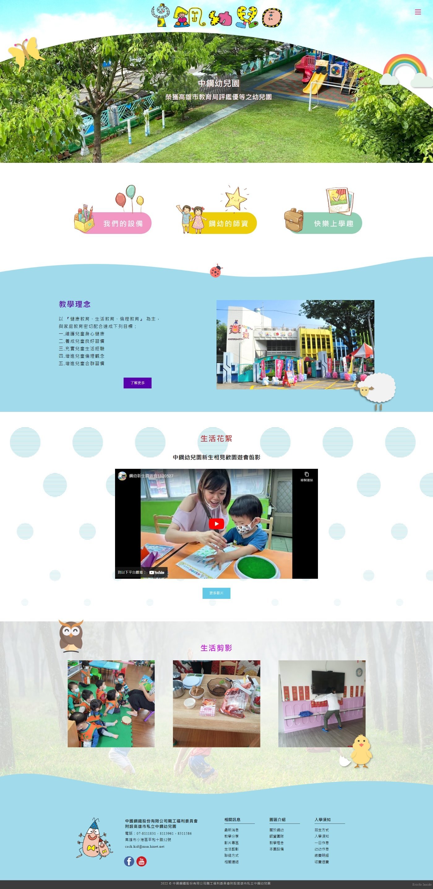 高雄網站設計,高雄網路行銷,高雄網頁設計,MES智能報工