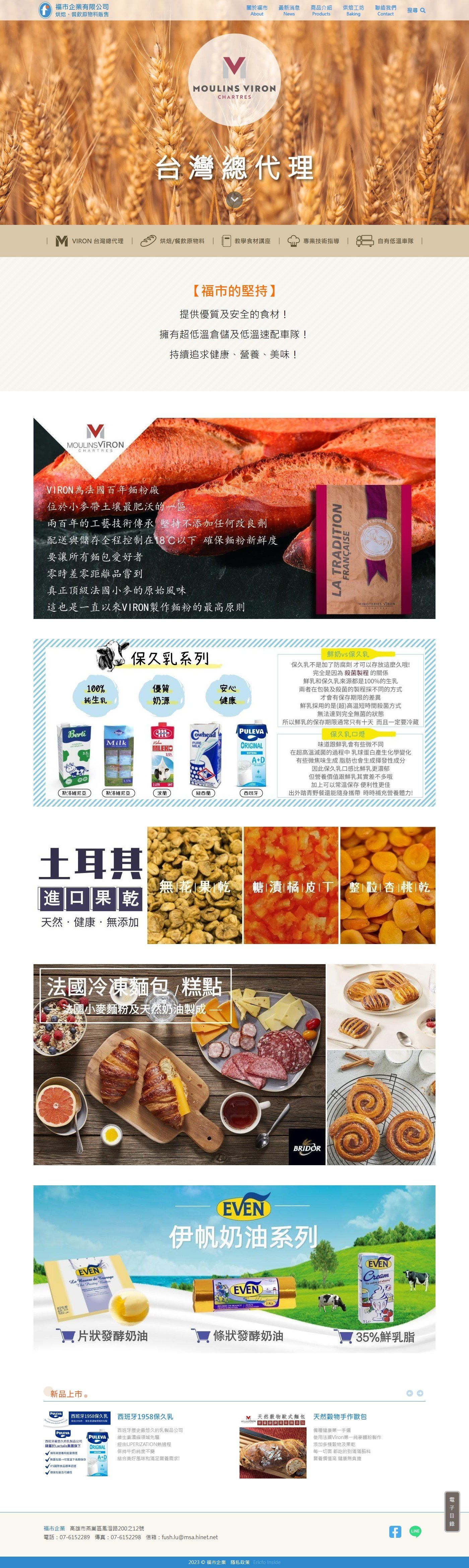 高雄網站設計,高雄網路行銷,高雄網頁設計,MES智能報工