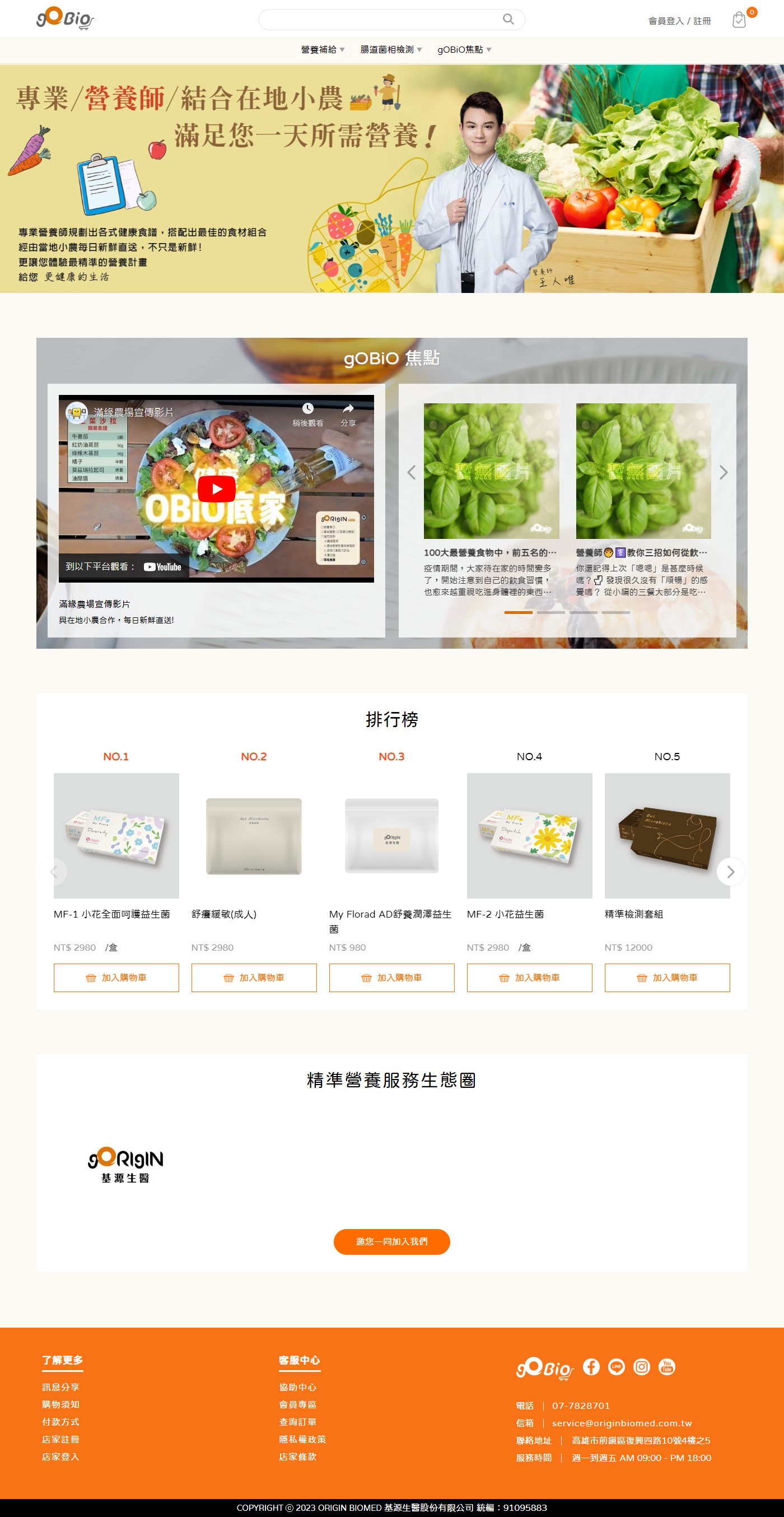 高雄網站設計,高雄網路行銷,高雄網頁設計,MES智能報工