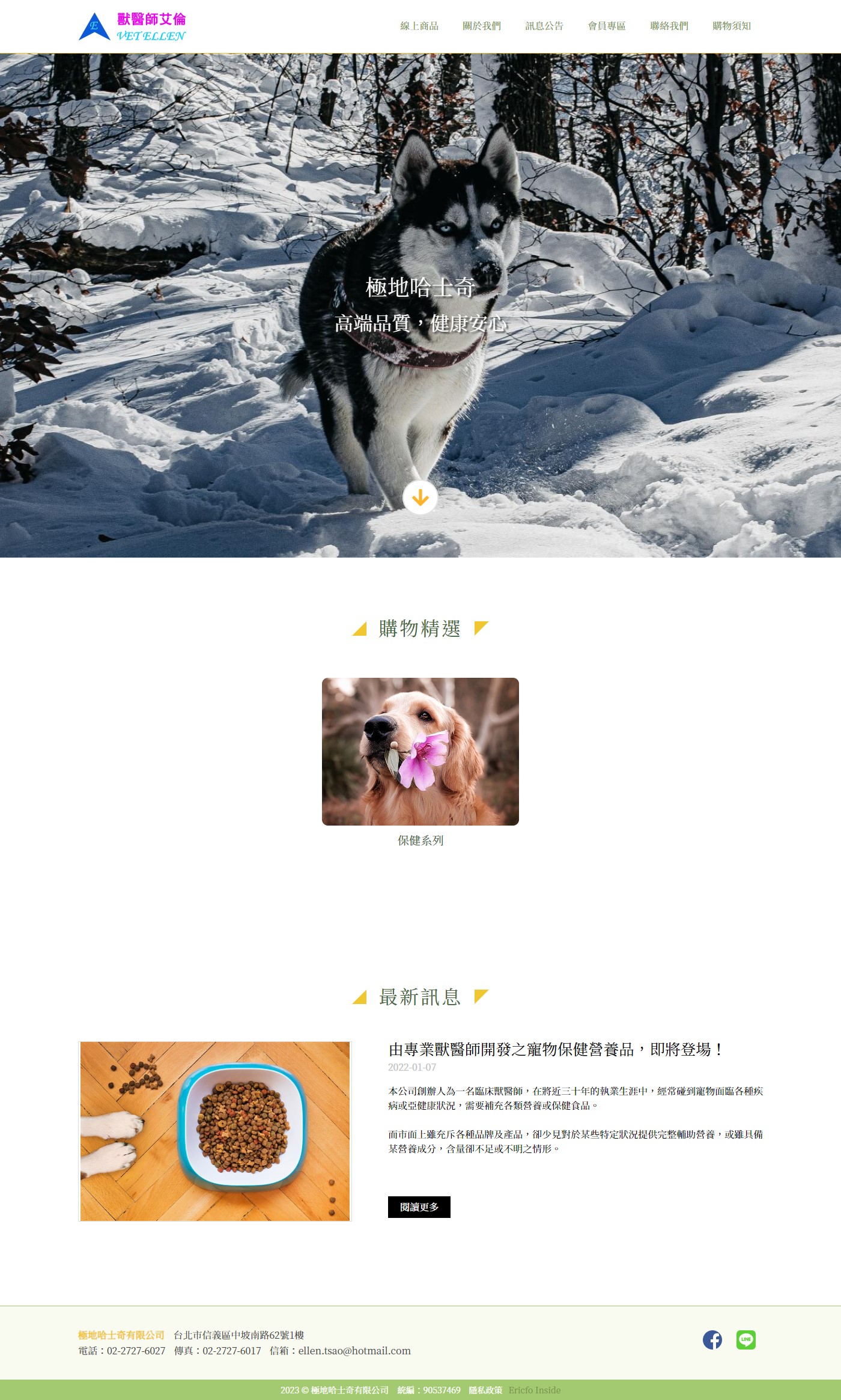 高雄網站設計,高雄網路行銷,高雄網頁設計,MES智能報工