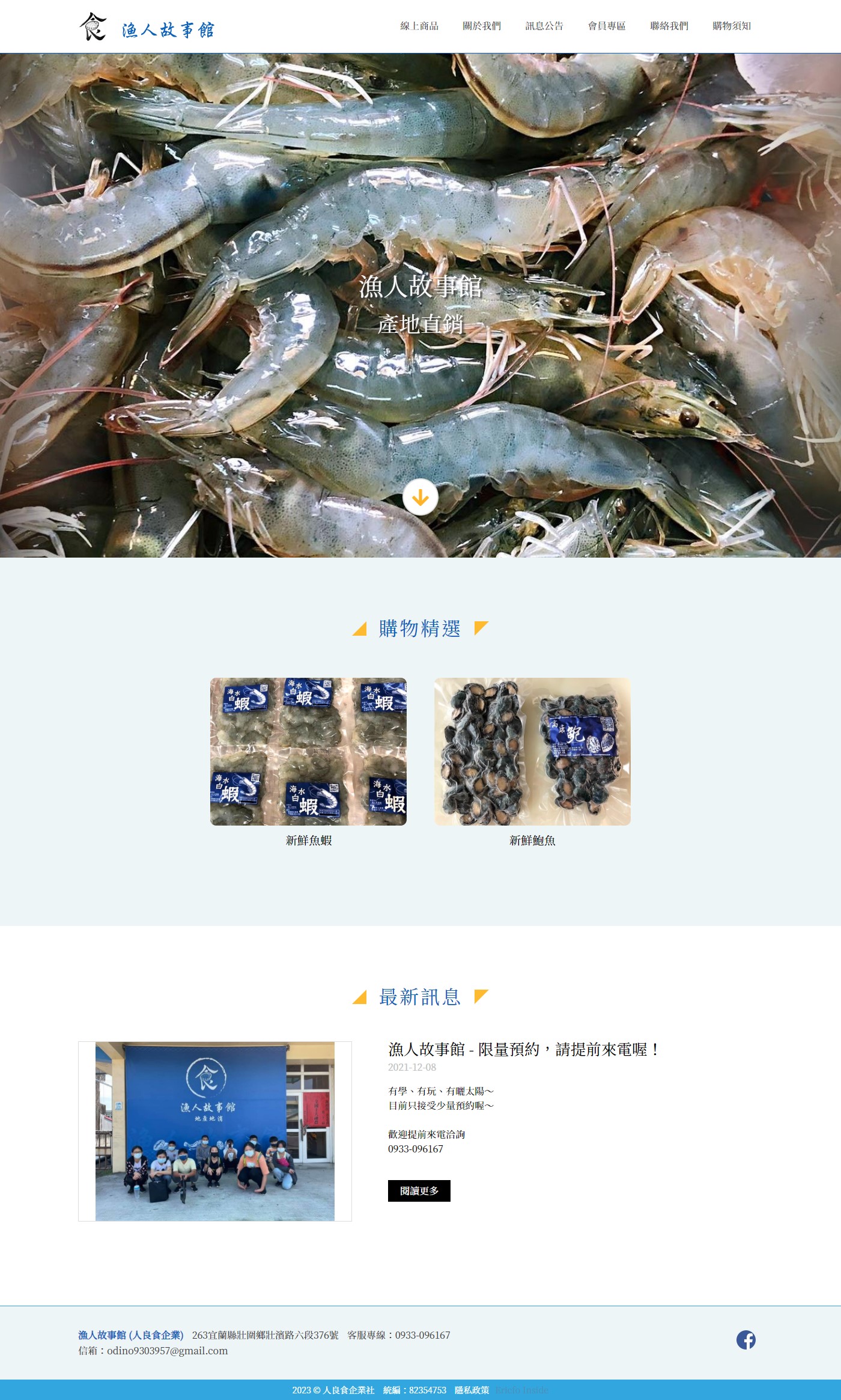 高雄網站設計,高雄網路行銷,高雄網頁設計,MES智能報工