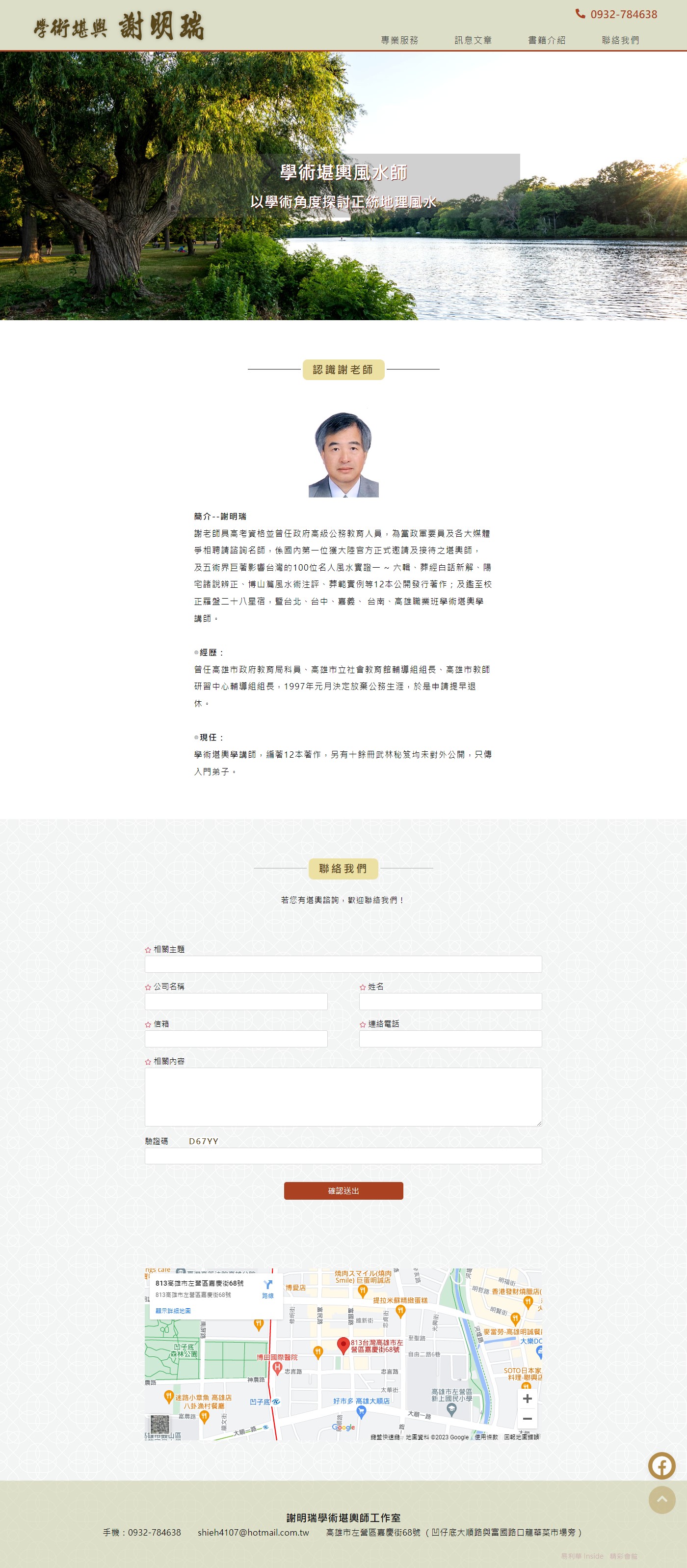 高雄網站設計,高雄網路行銷,高雄網頁設計,MES智能報工