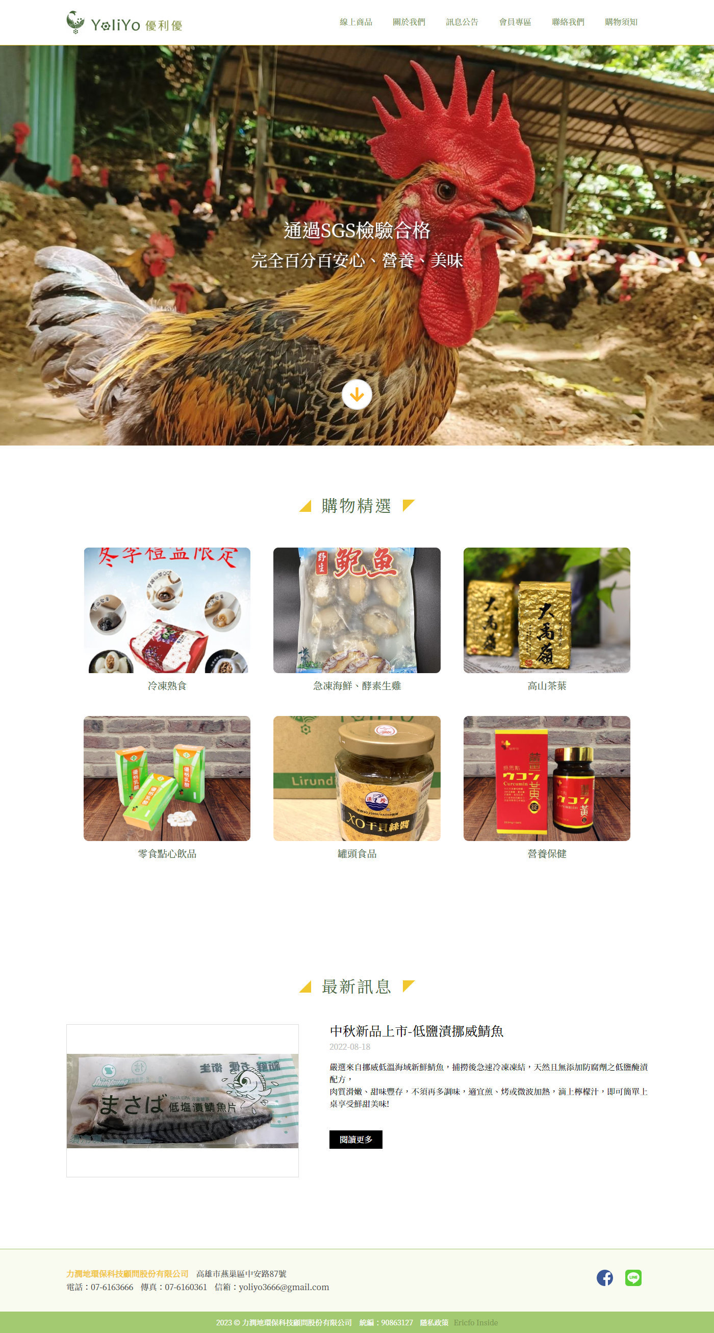 高雄網站設計,高雄網路行銷,高雄網頁設計,MES智能報工