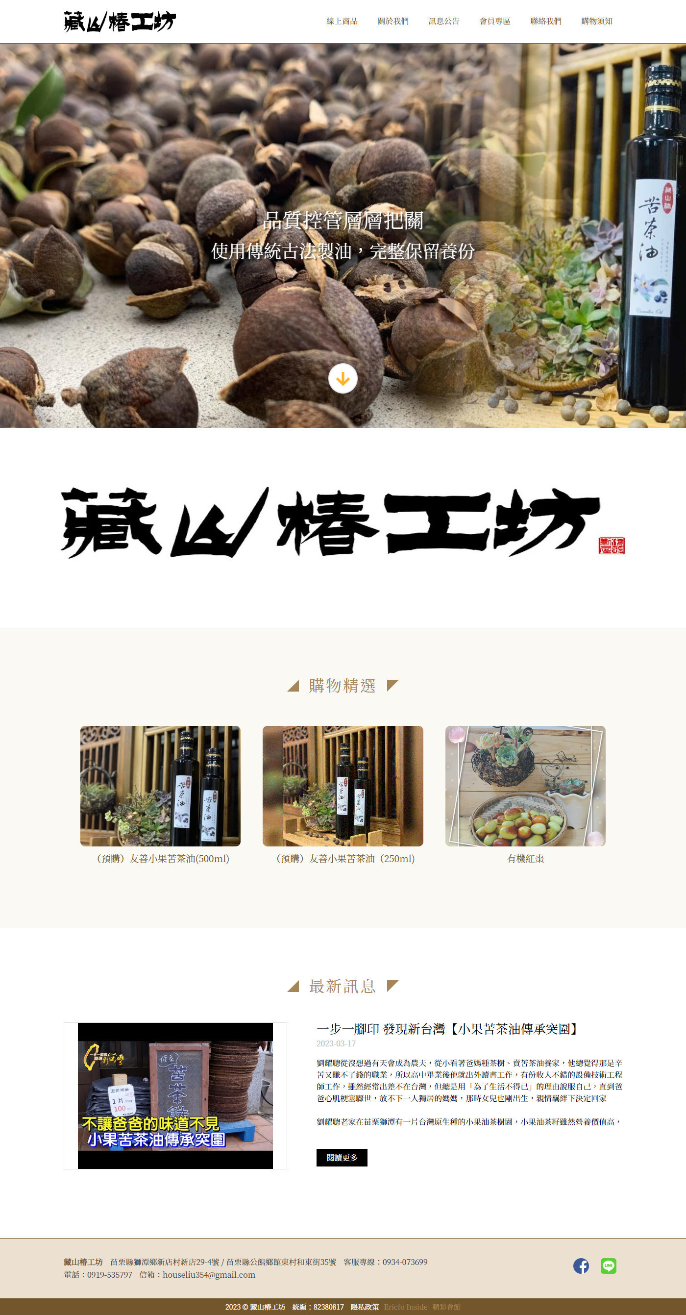 高雄網站設計,高雄網路行銷,高雄網頁設計,MES智能報工