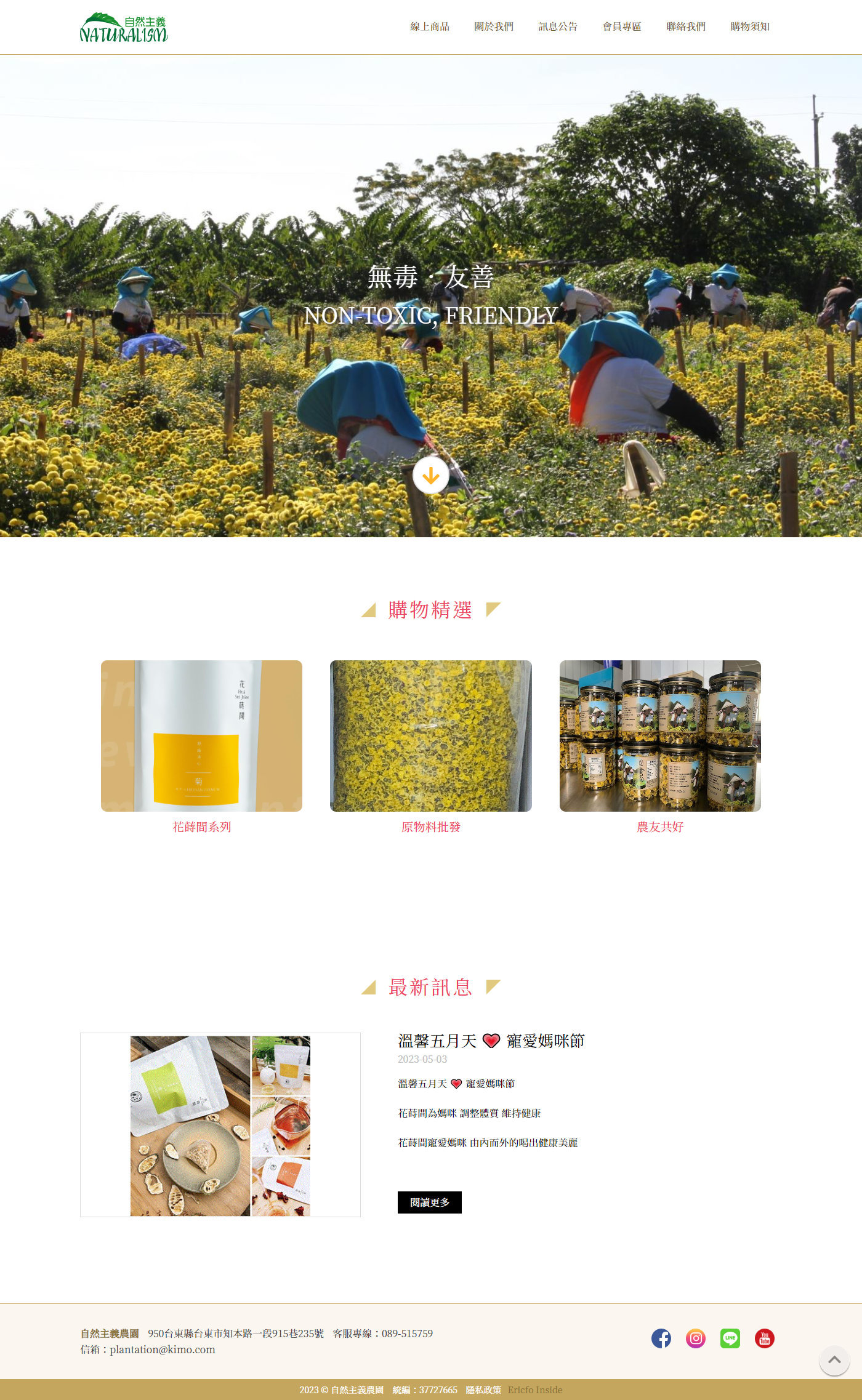 高雄網站設計,高雄網路行銷,高雄網頁設計,MES智能報工