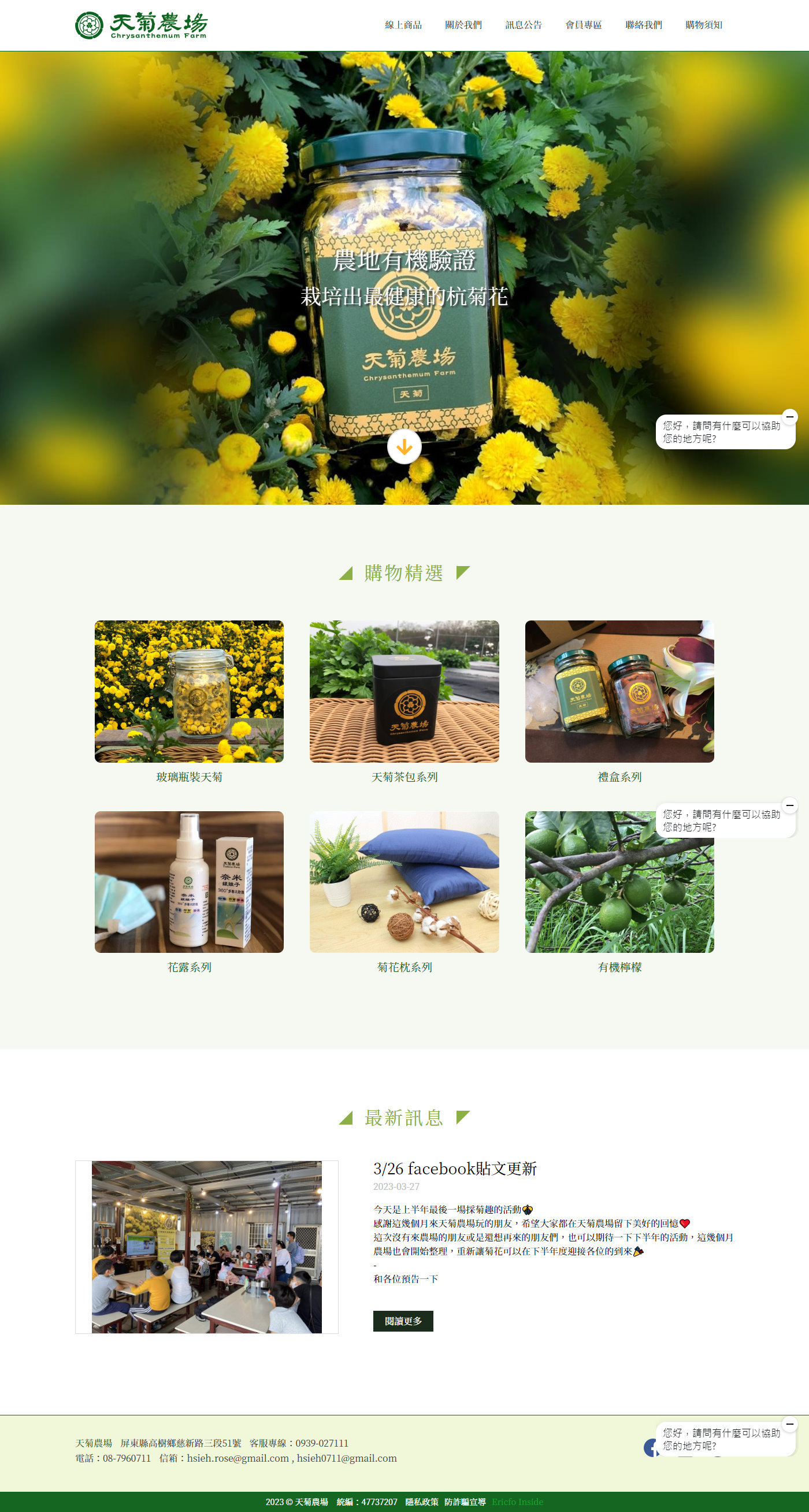 高雄網站設計,高雄網路行銷,高雄網頁設計,MES智能報工