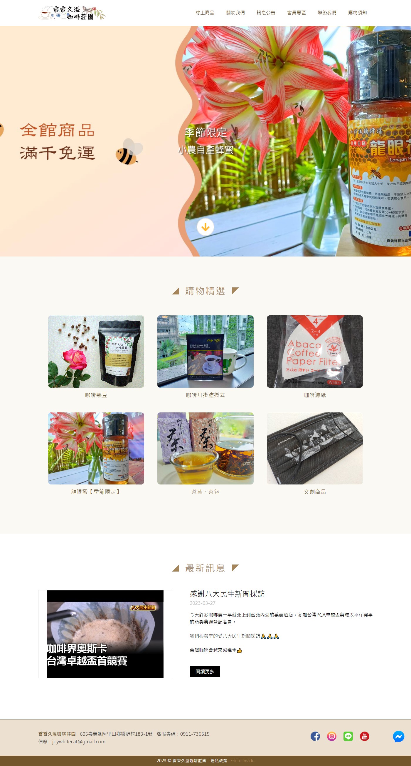 高雄網站設計,高雄網路行銷,高雄網頁設計,MES智能報工