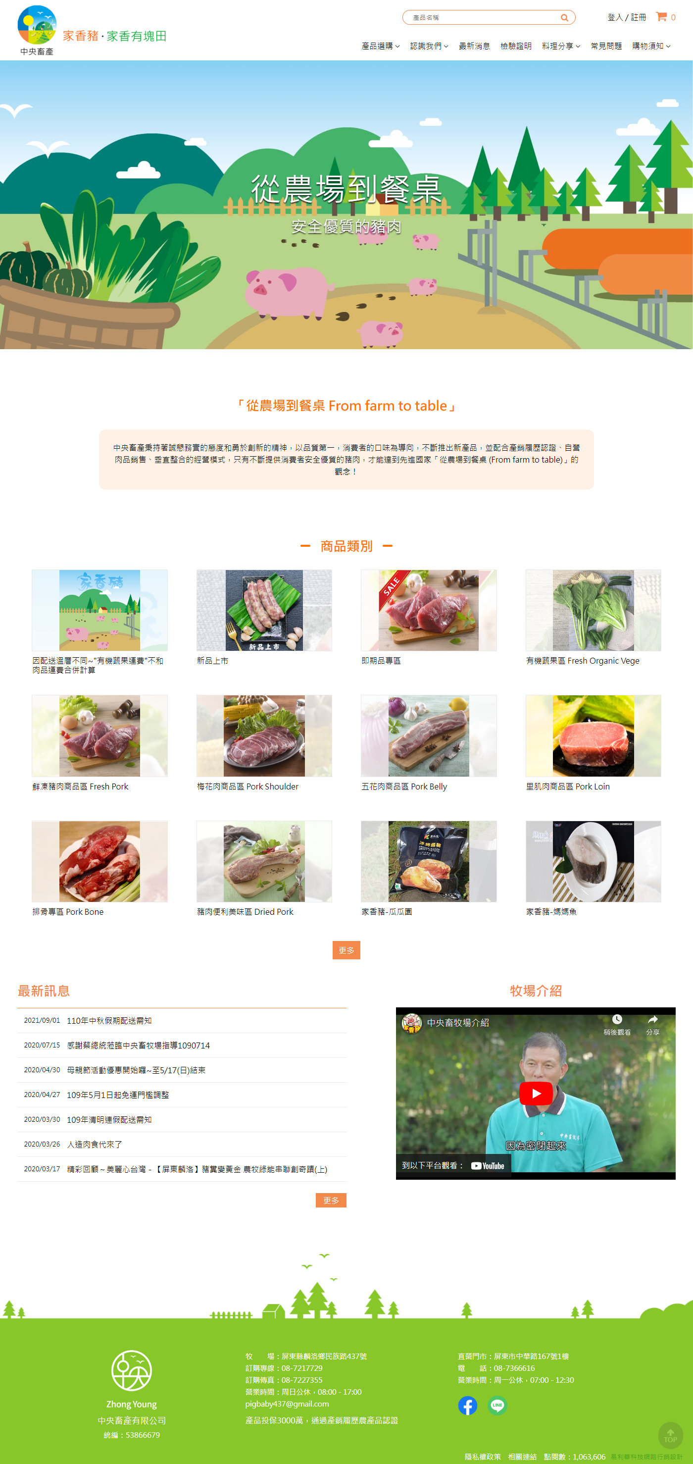 高雄網站設計,高雄網路行銷,高雄網頁設計,MES智能報工