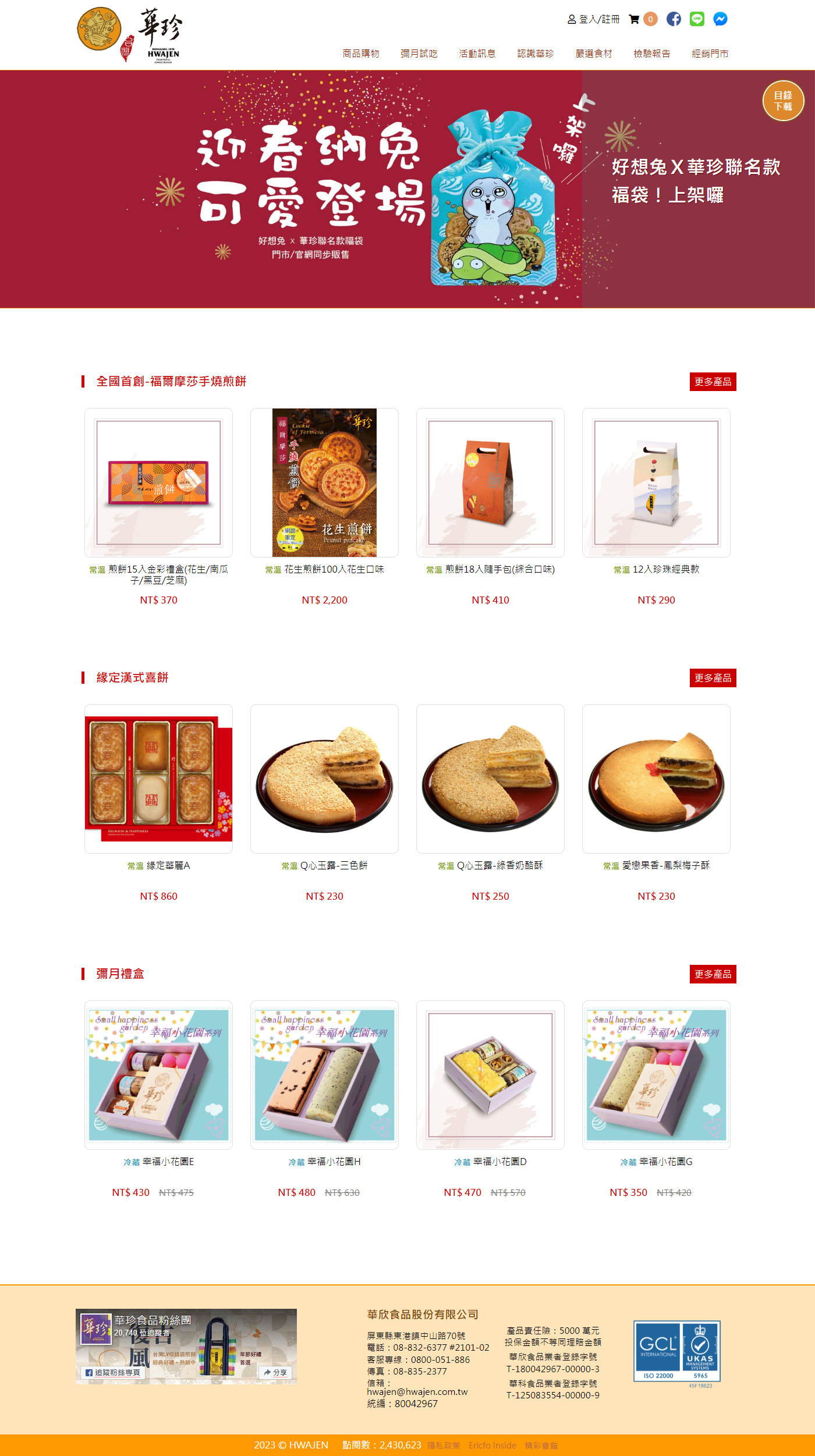 高雄網站設計,高雄網路行銷,高雄網頁設計,MES智能報工