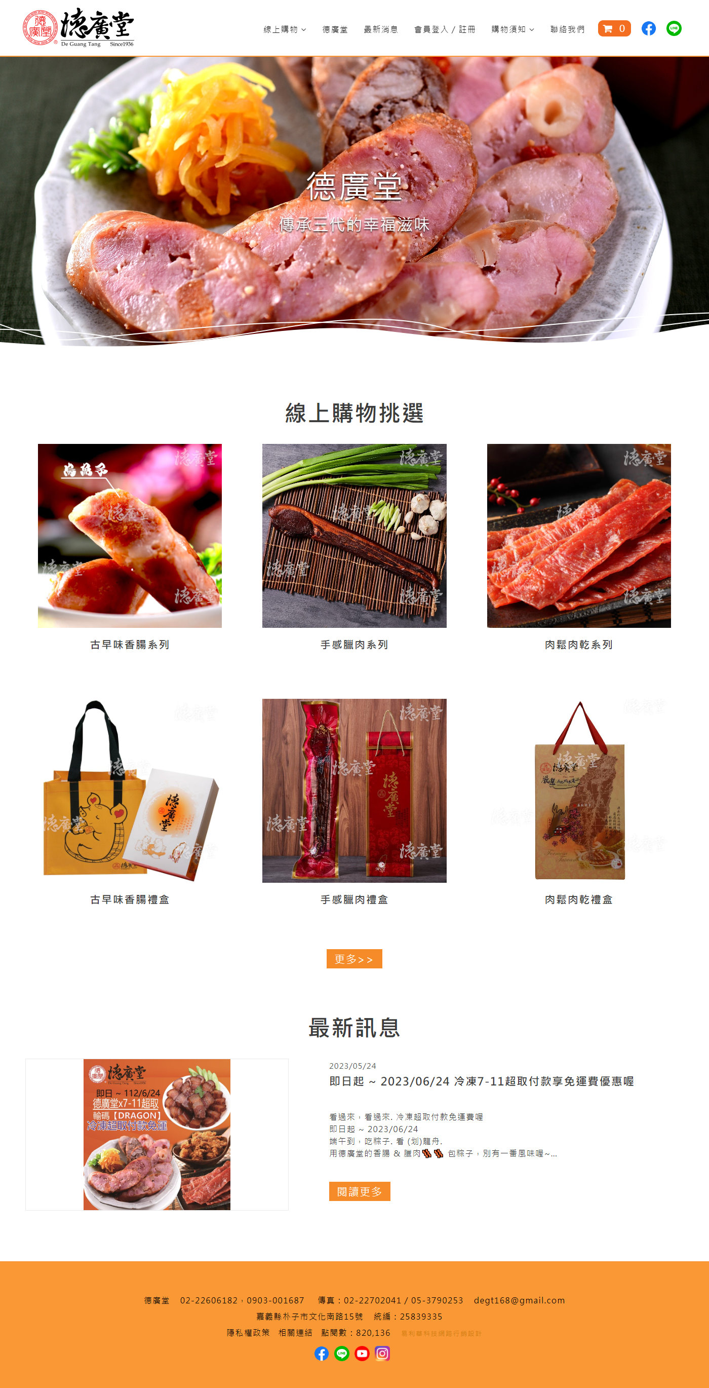 高雄網站設計,高雄網路行銷,高雄網頁設計,MES智能報工