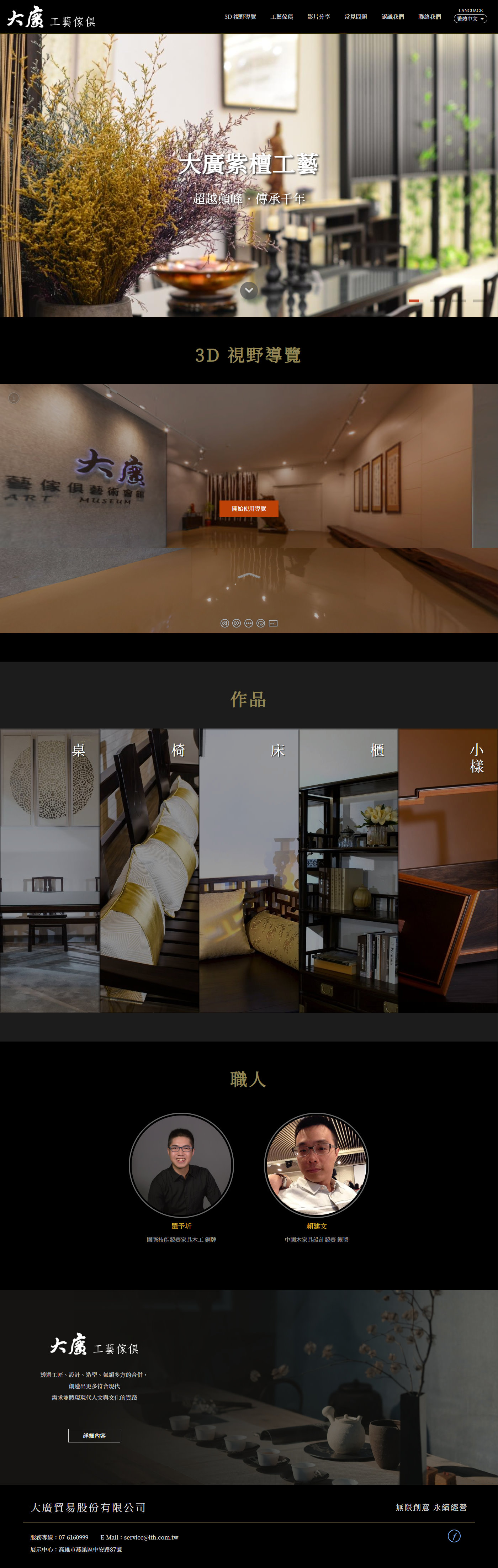 高雄網站設計,高雄網路行銷,高雄網頁設計,MES智能報工