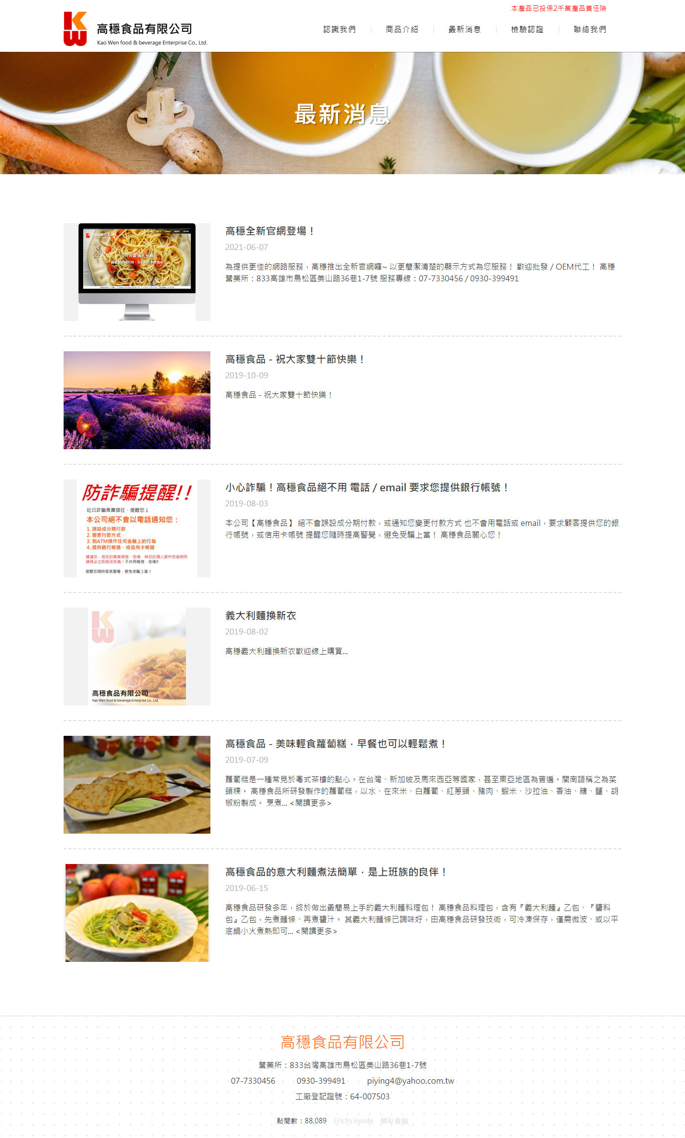高雄網站設計,高雄網路行銷,高雄網頁設計,MES智能報工