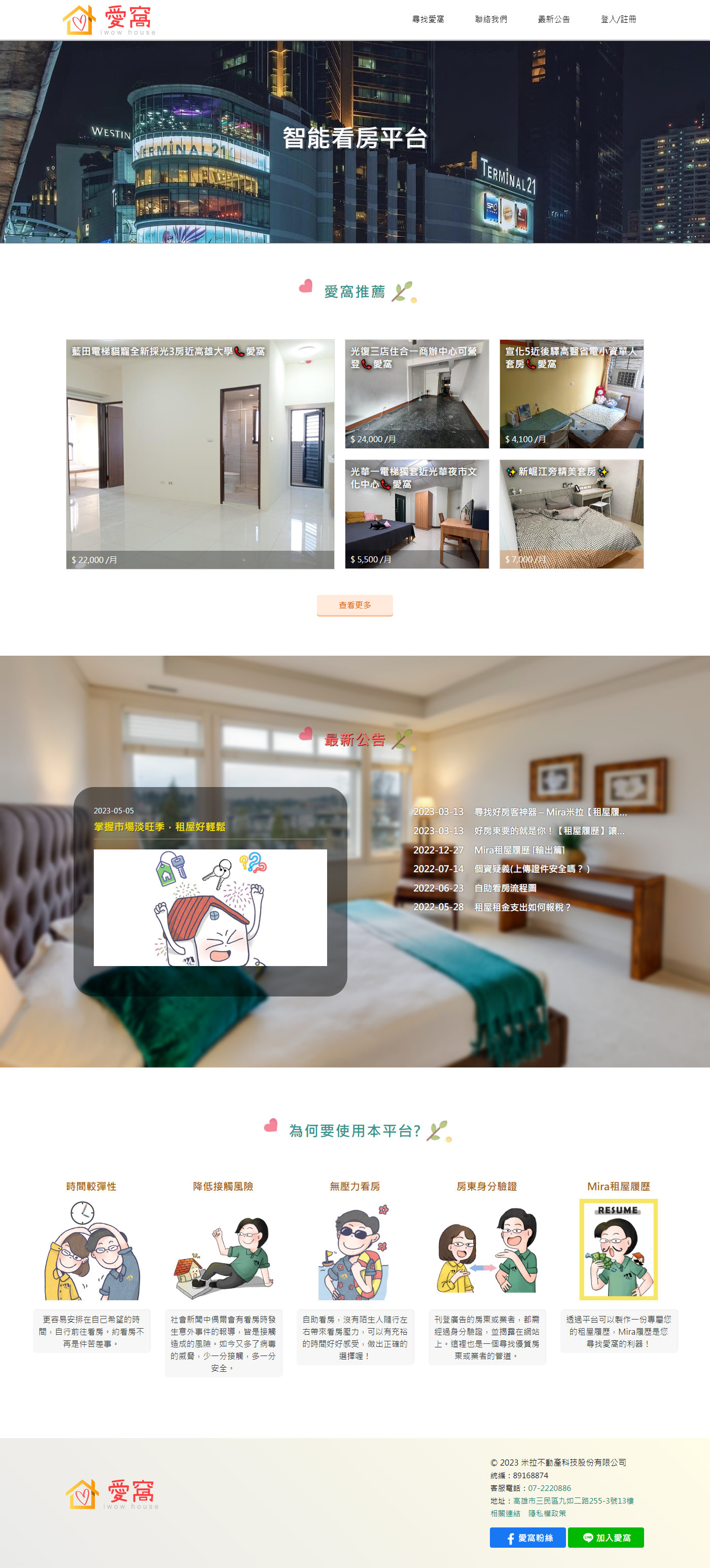 高雄網站設計,高雄網路行銷,高雄網頁設計,MES智能報工