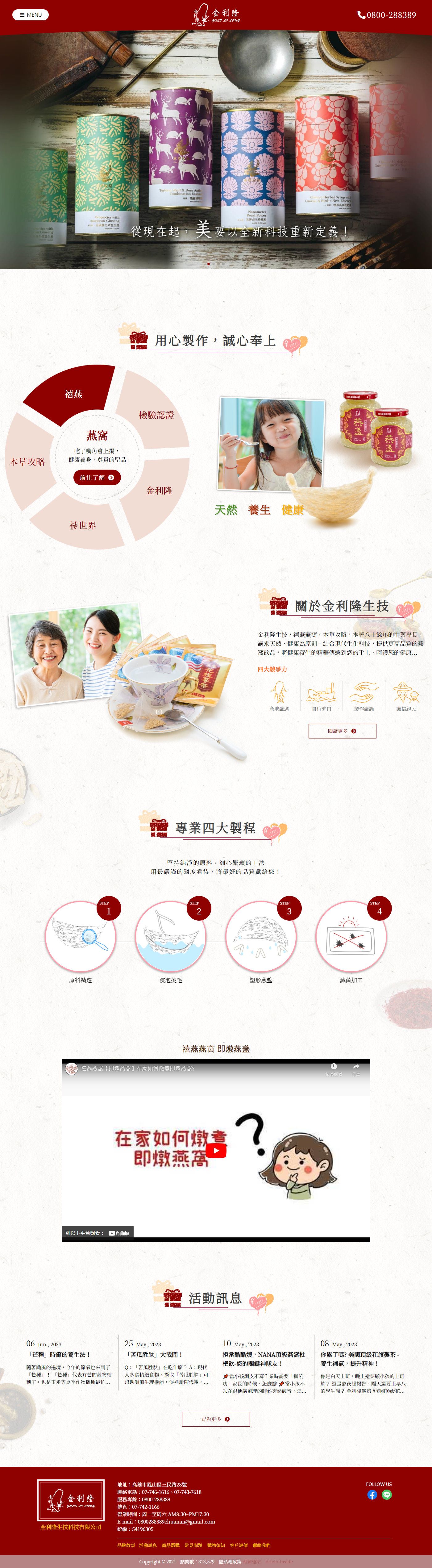 高雄網站設計,高雄網路行銷,高雄網頁設計,MES智能報工