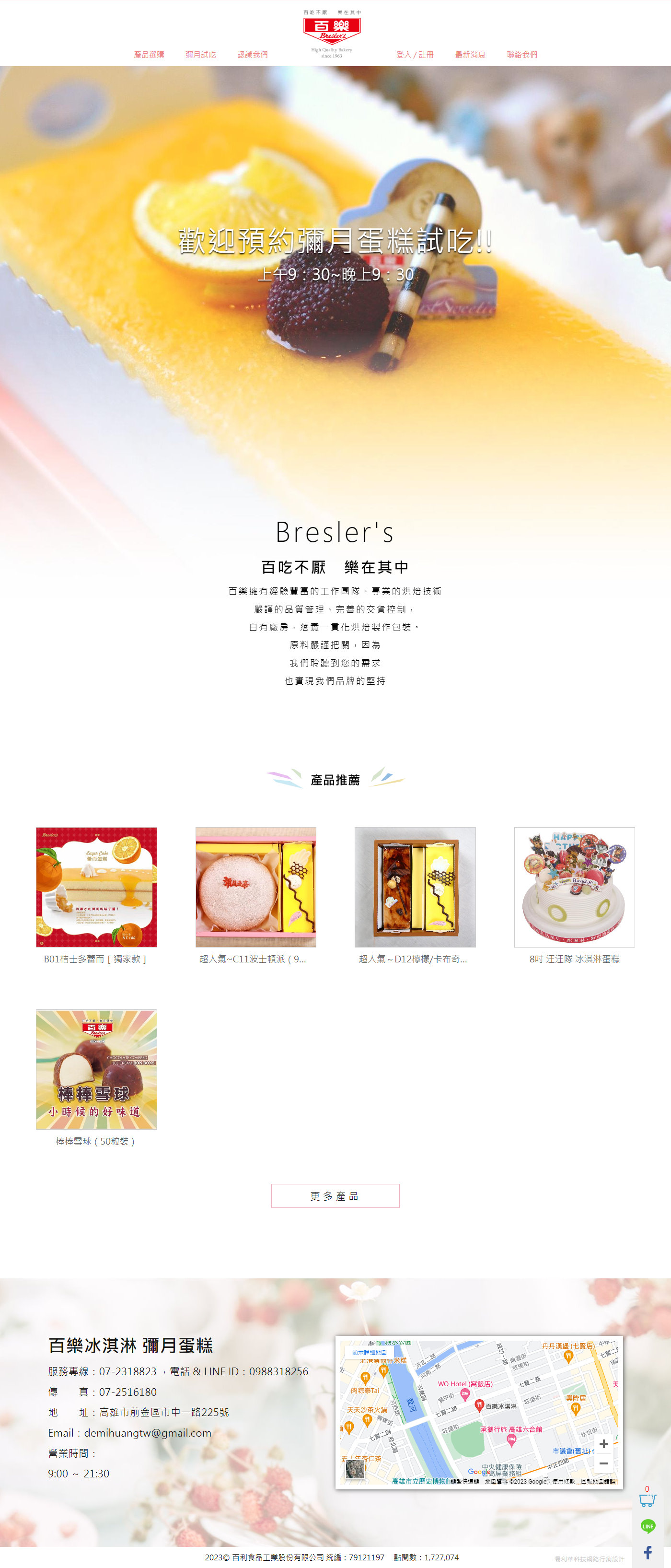高雄網站設計,高雄網路行銷,高雄網頁設計,MES智能報工