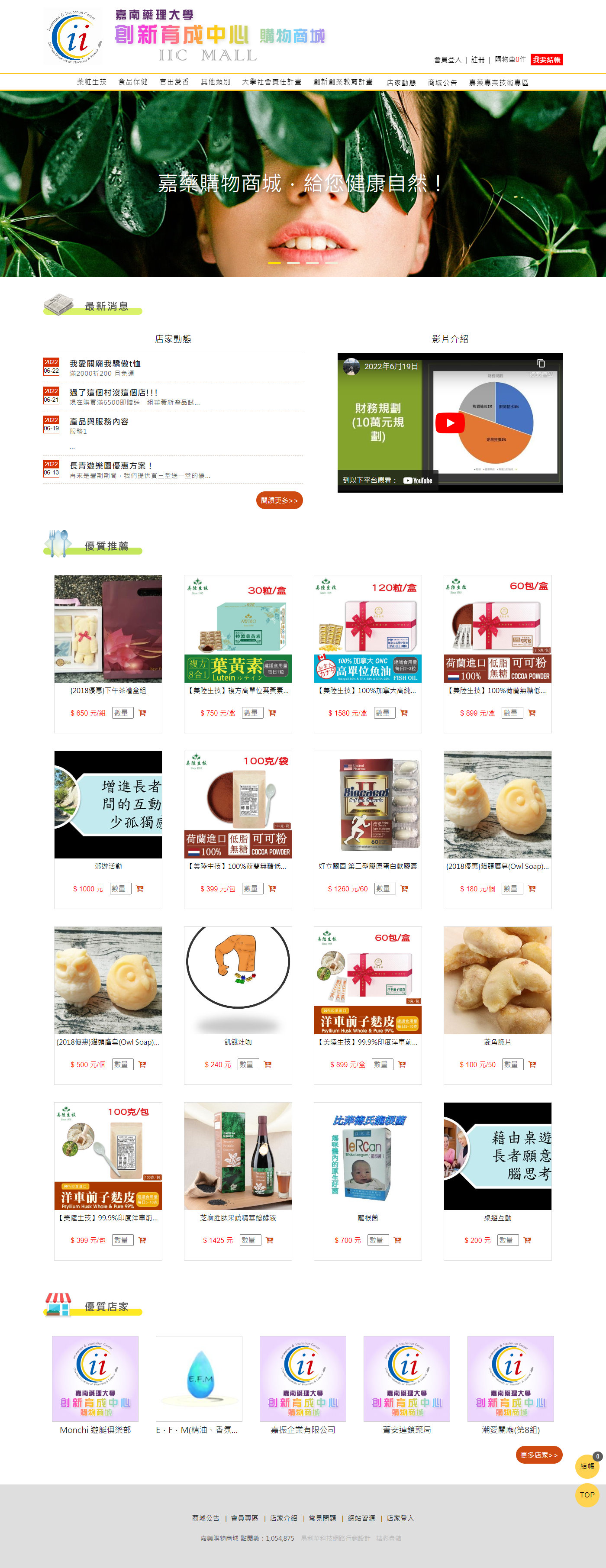 高雄網站設計,高雄網路行銷,高雄網頁設計,MES智能報工