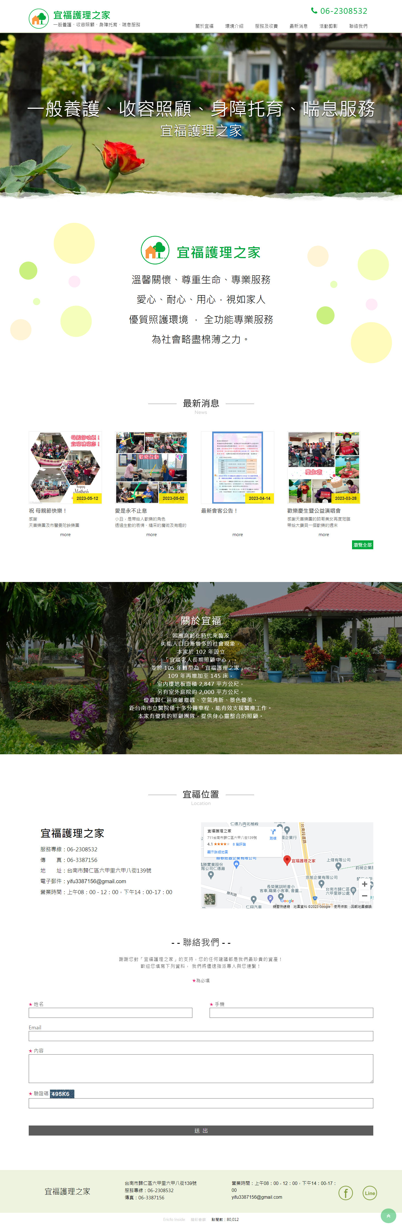 高雄網站設計,高雄網路行銷,高雄網頁設計,MES智能報工