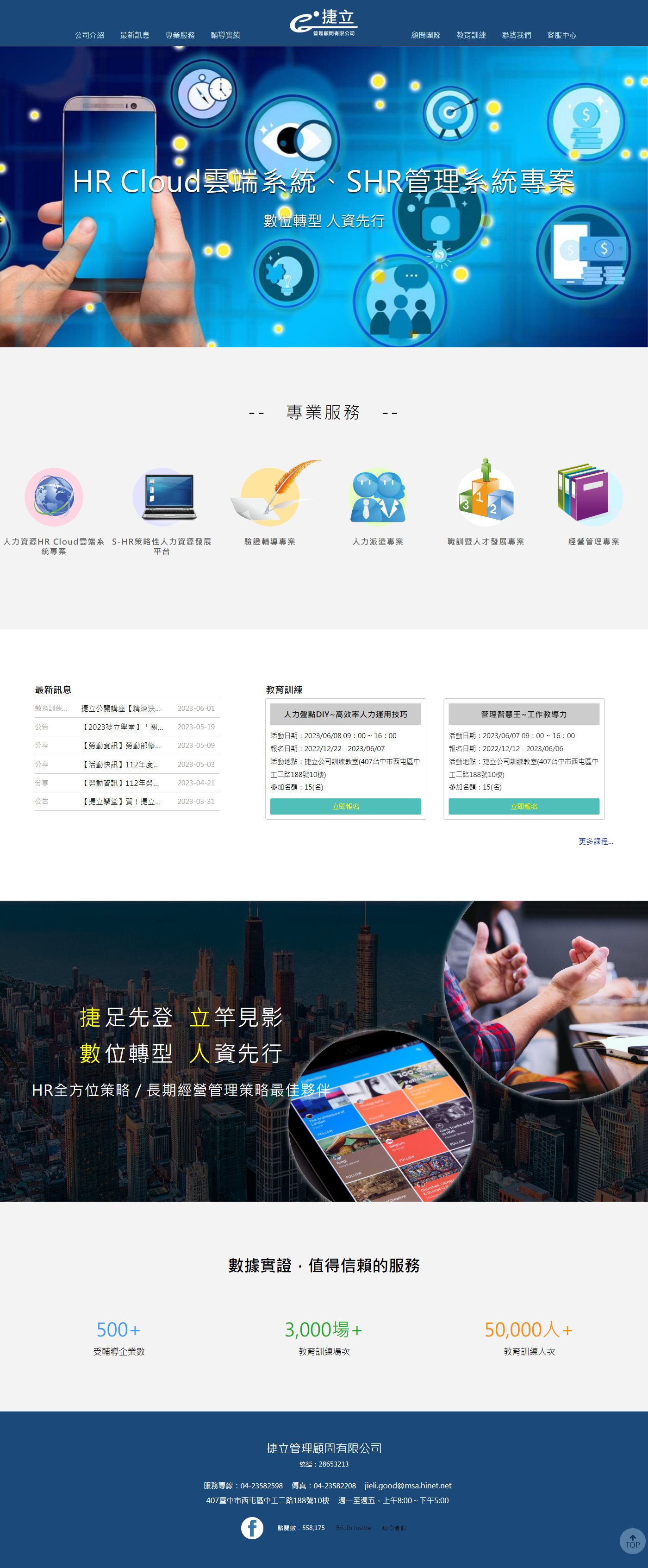 高雄網站設計,高雄網路行銷,高雄網頁設計,MES智能報工