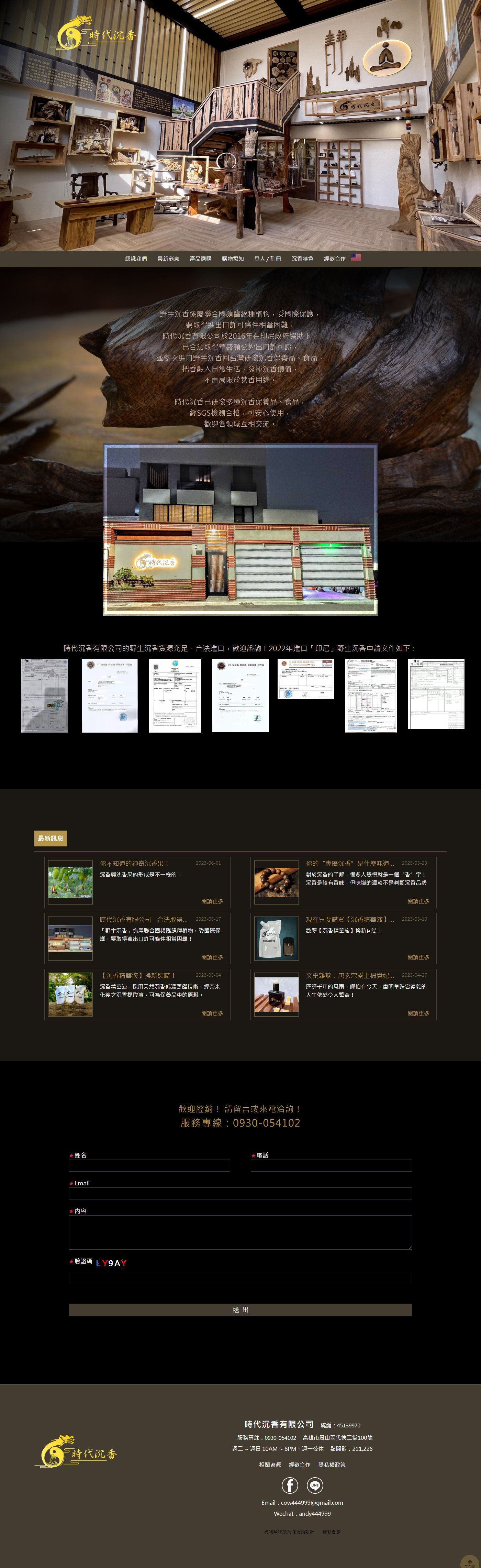高雄網站設計,高雄網路行銷,高雄網頁設計,MES智能報工