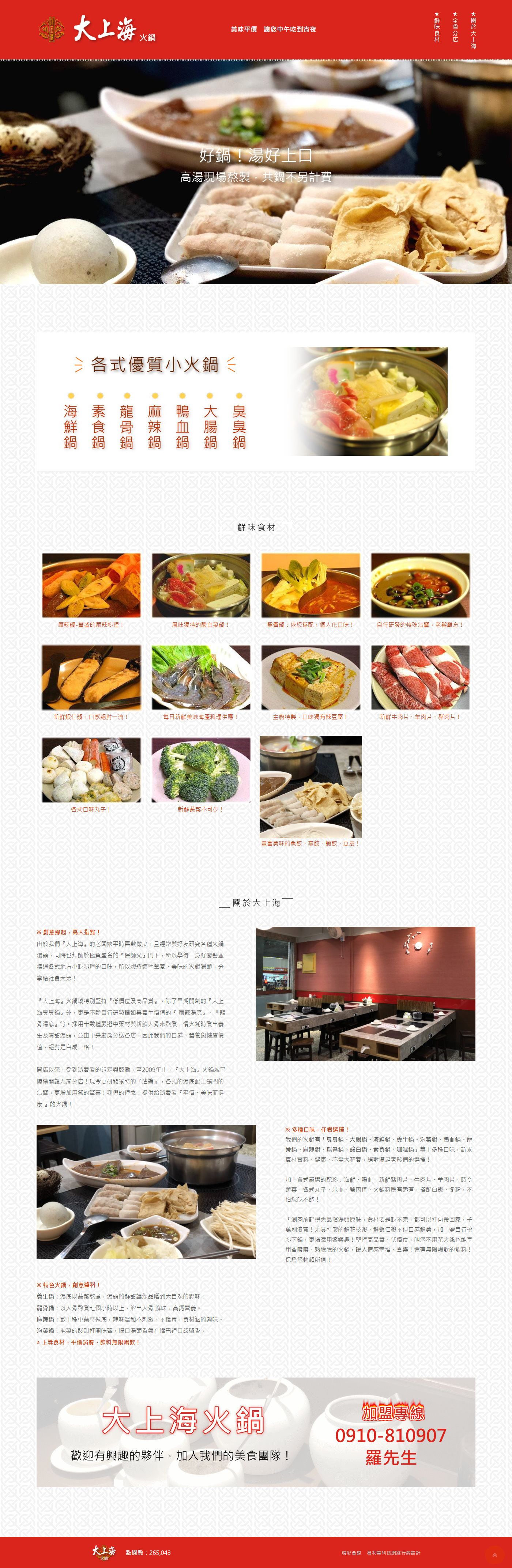 高雄網站設計,高雄網路行銷,高雄網頁設計,MES智能報工