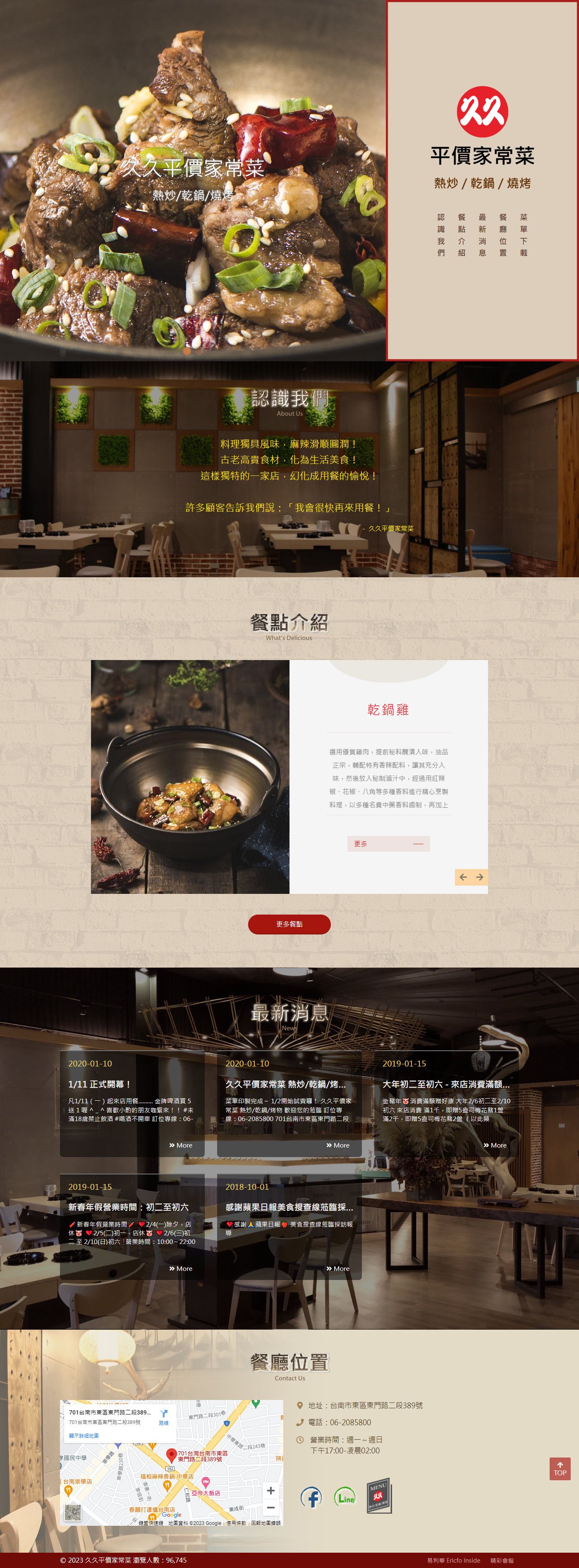 高雄網站設計,高雄網路行銷,高雄網頁設計,MES智能報工
